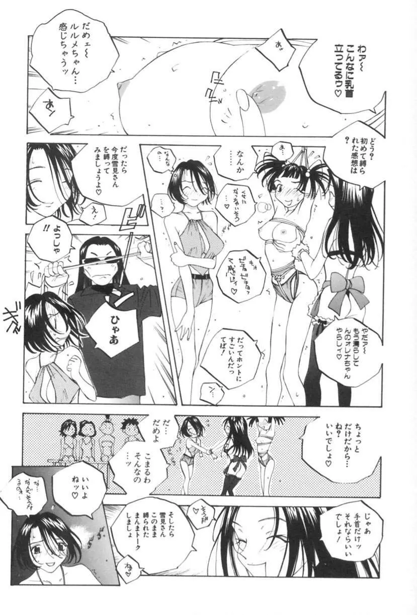 淫乱キャスターSUZUKA 108ページ