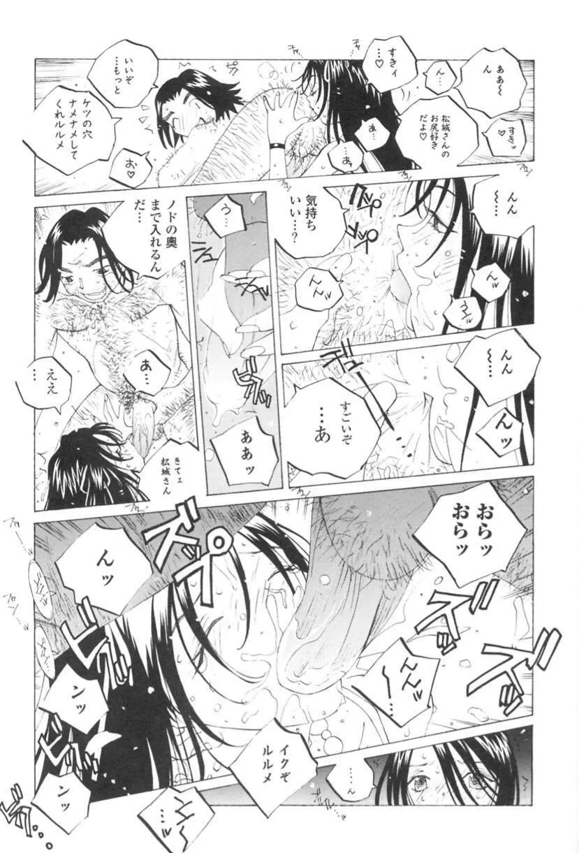 淫乱キャスターSUZUKA 130ページ