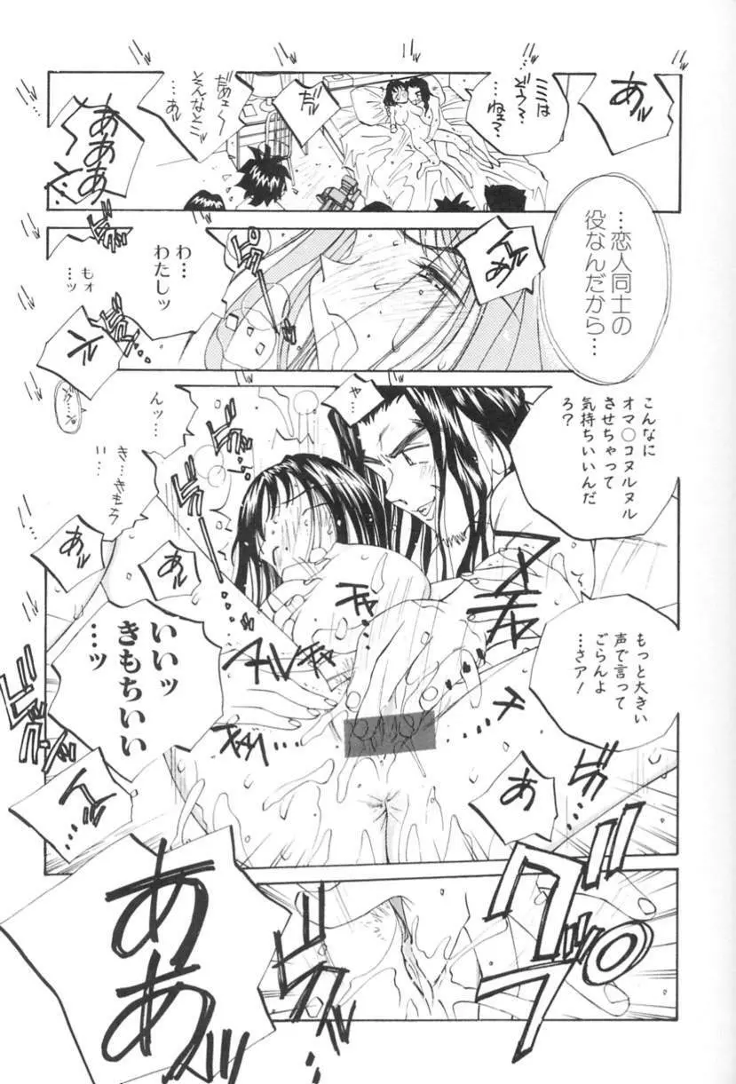 淫乱キャスターSUZUKA 36ページ