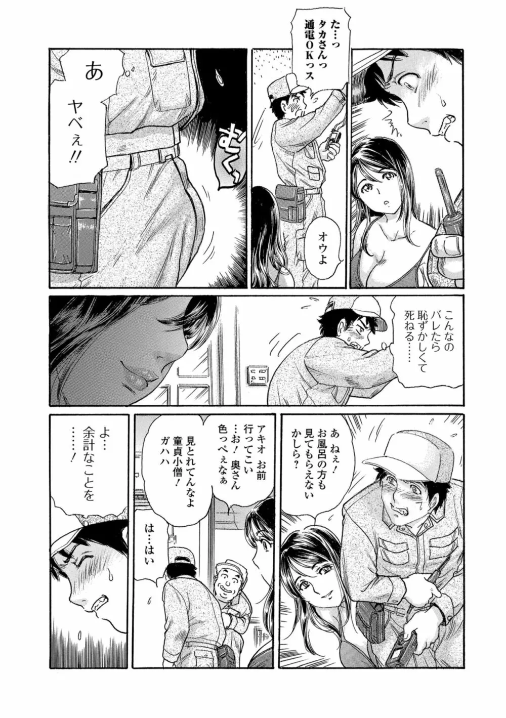 Web コミックトウテツ Vol.33 50ページ