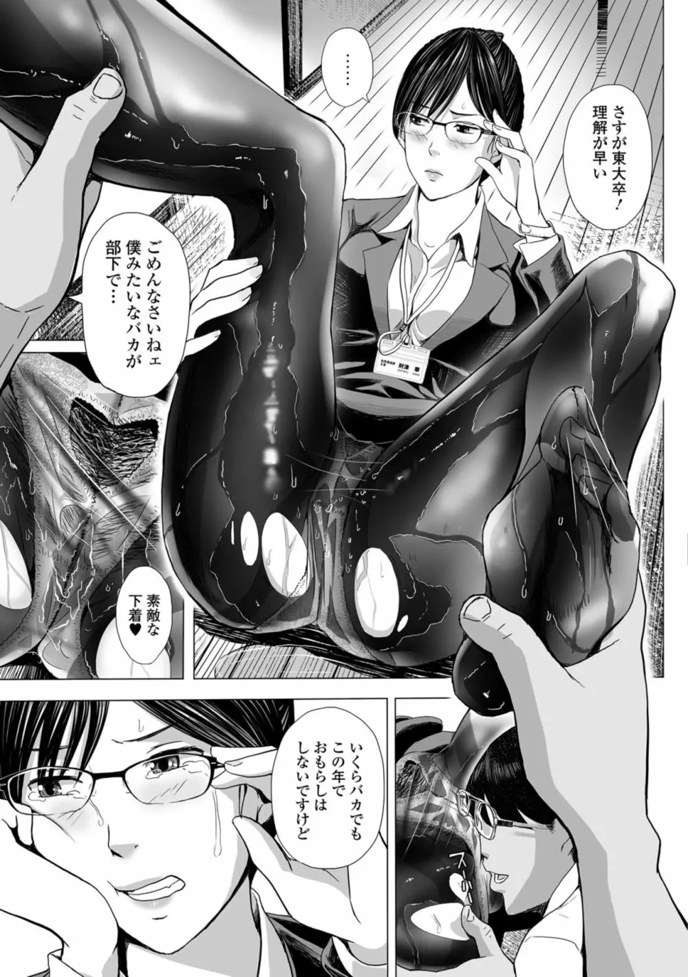 Web コミックトウテツ Vol.35 13ページ