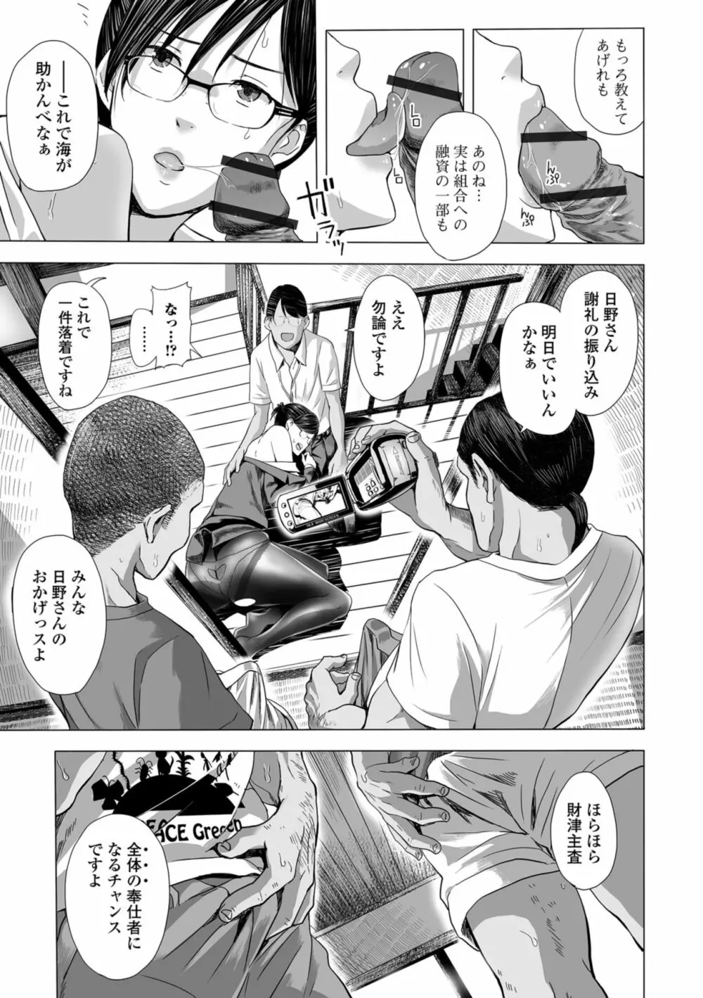 Web コミックトウテツ Vol.35 25ページ