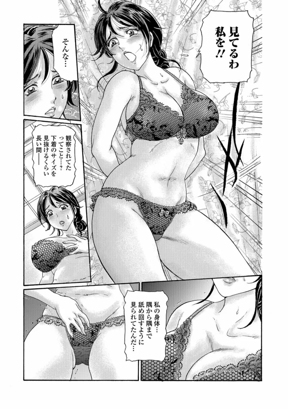 Web コミックトウテツ Vol.35 75ページ