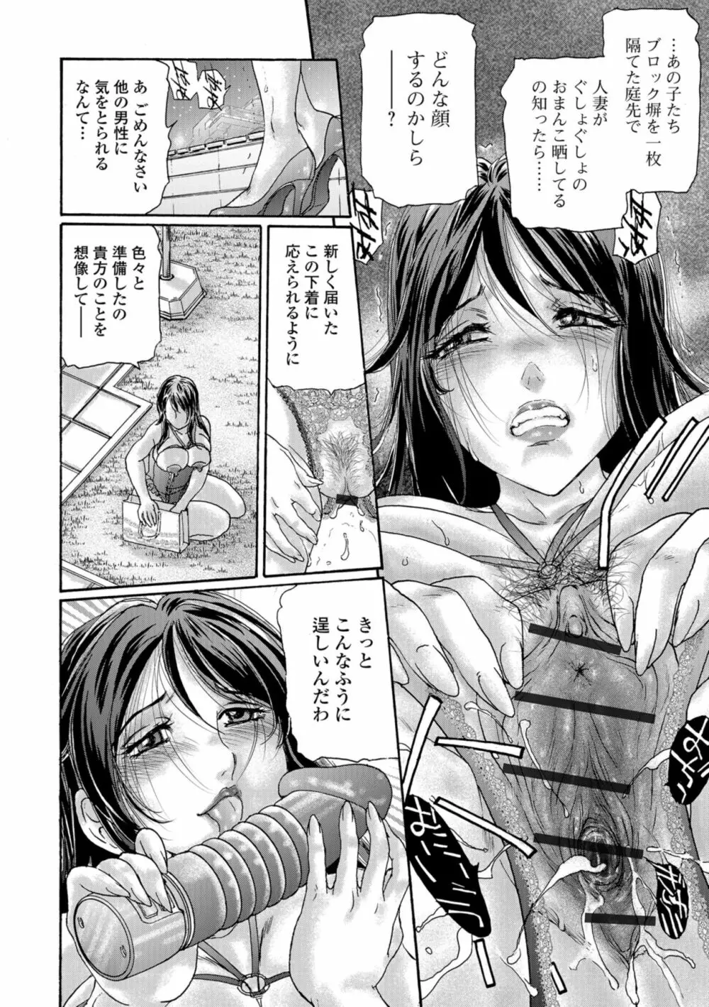 Web コミックトウテツ Vol.35 86ページ