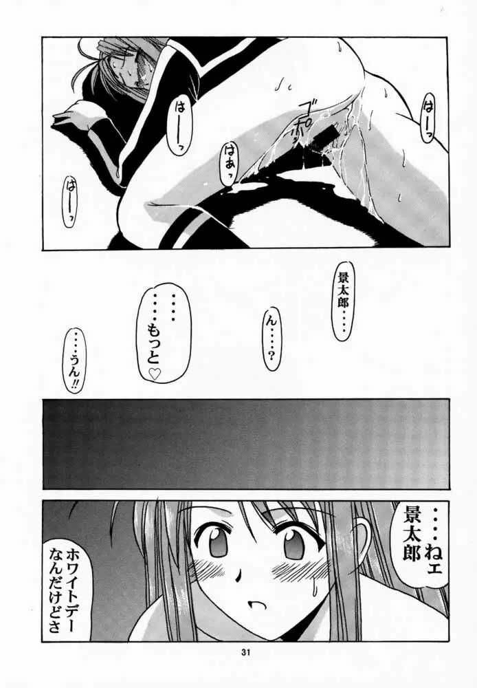 成瀬川SP. 30ページ