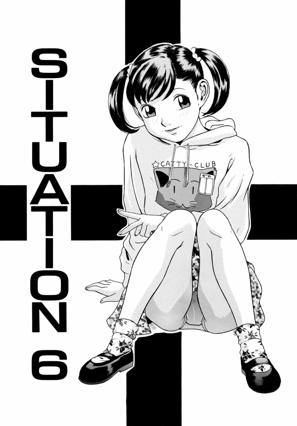 Situation 6 1ページ