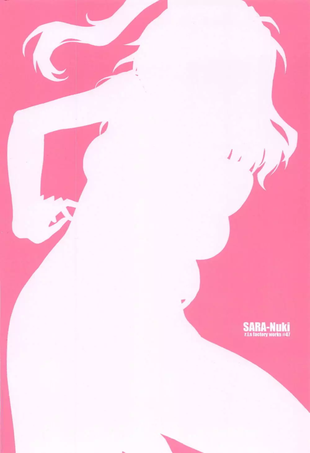 SARA-Nuki 26ページ