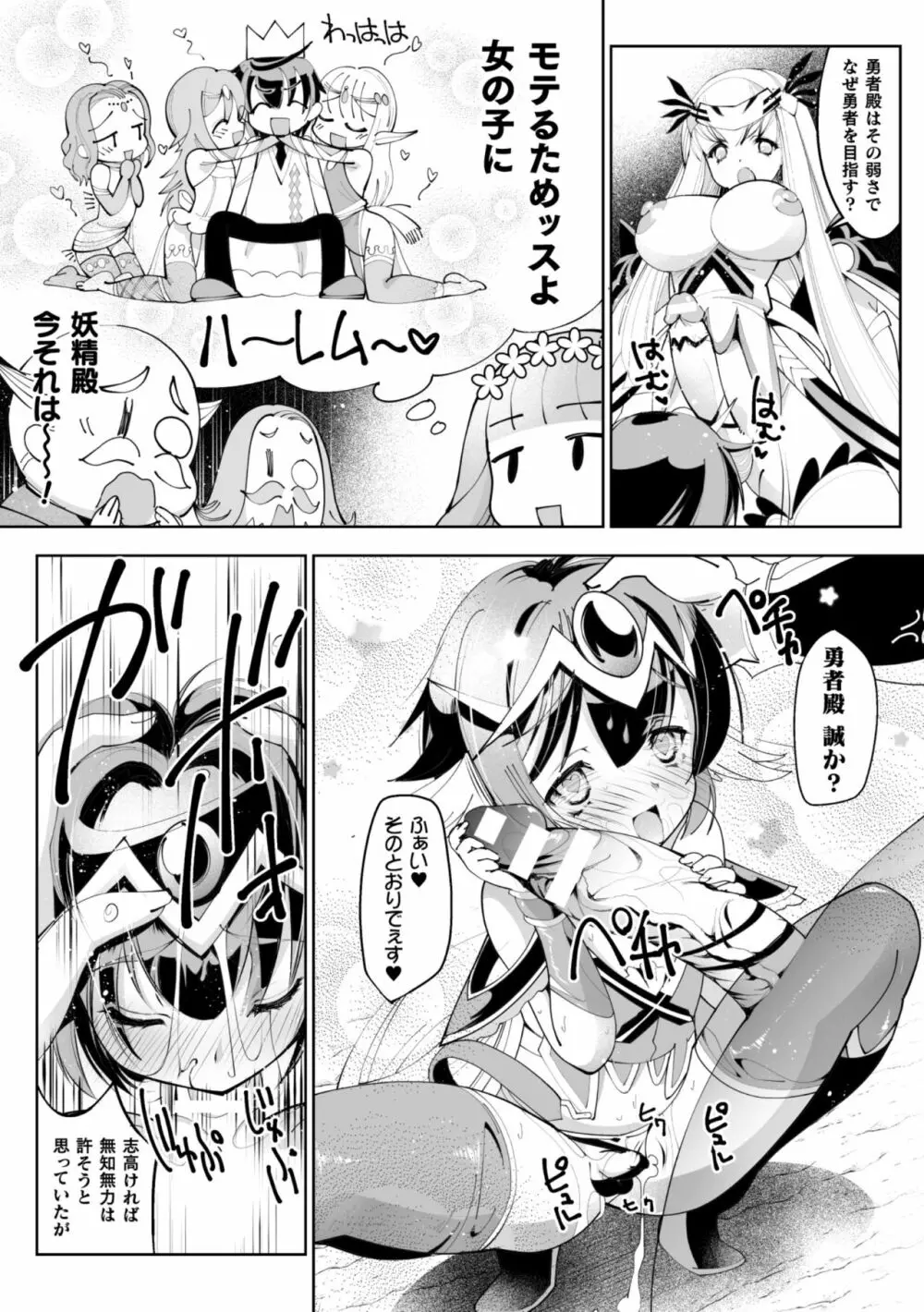 二次元コミックマガジン 男の娘を尻穴快楽でメス堕ち陵辱! Vol.2 13ページ