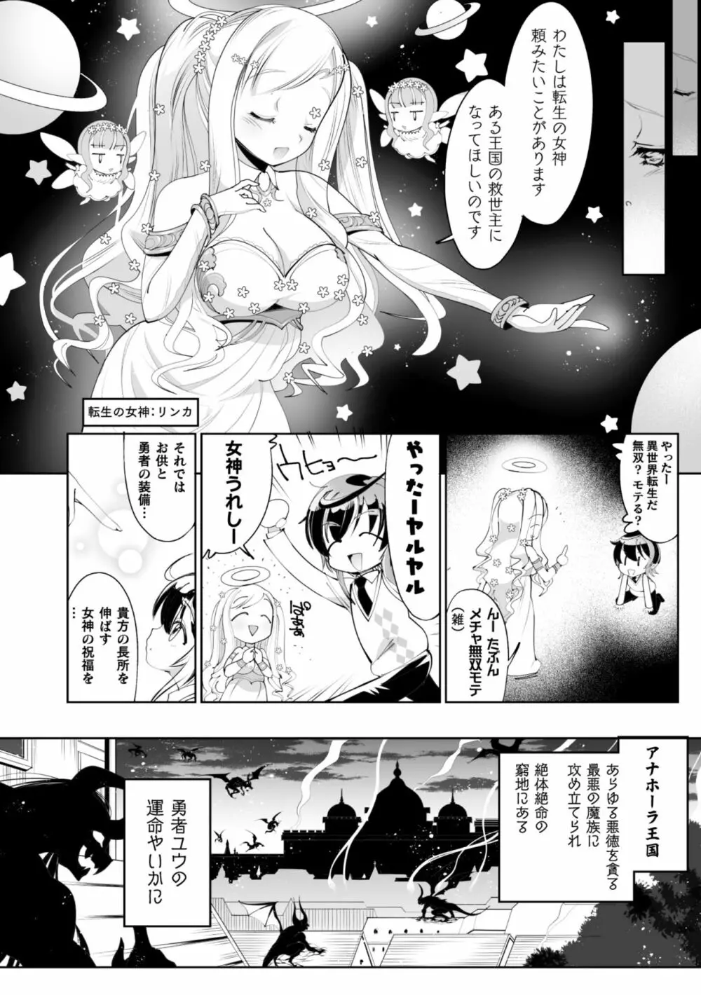 二次元コミックマガジン 男の娘を尻穴快楽でメス堕ち陵辱! Vol.2 4ページ