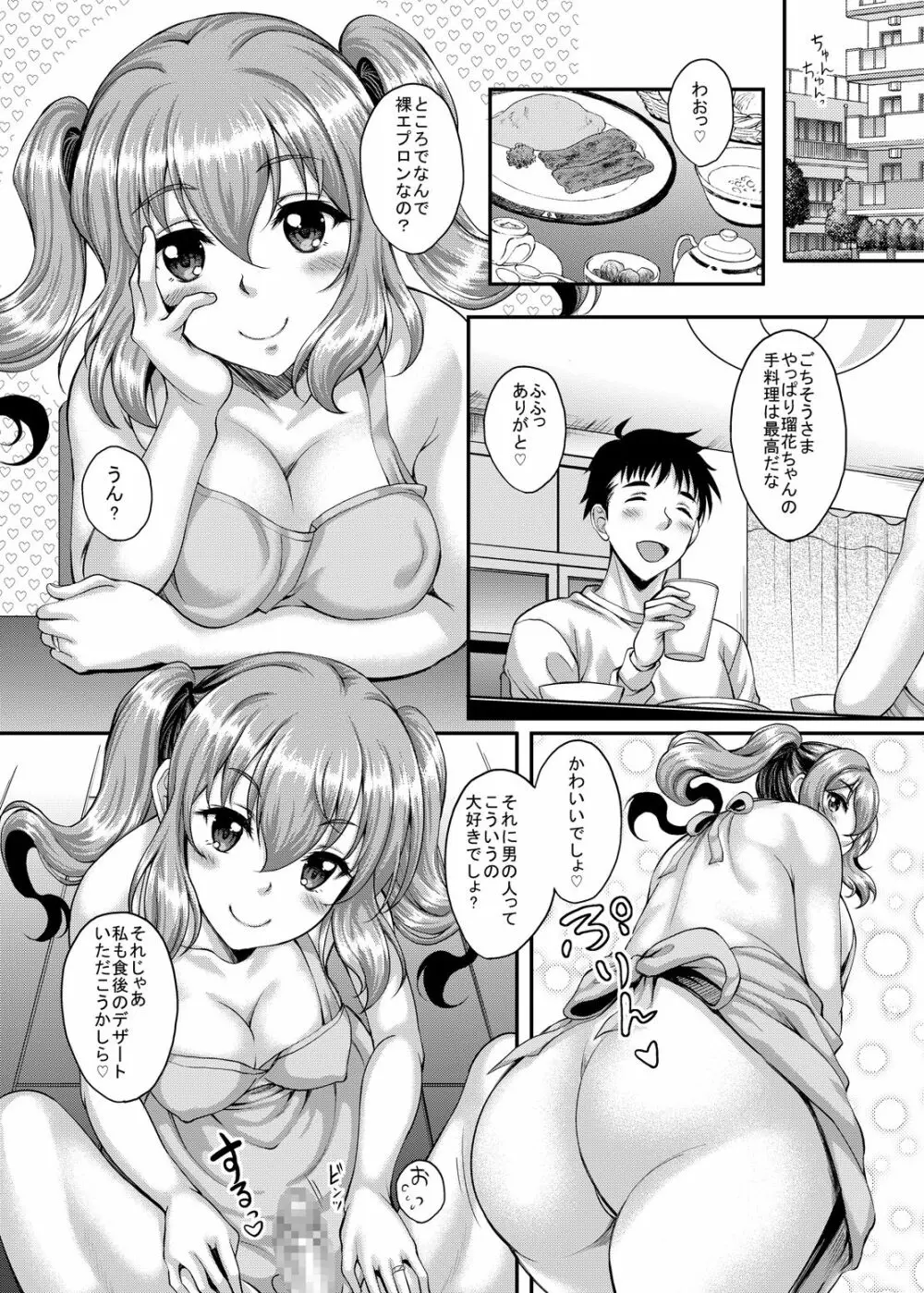 ロリ顔巨乳JKの姪っ子がいる風俗があるって本当ですか?3 25ページ