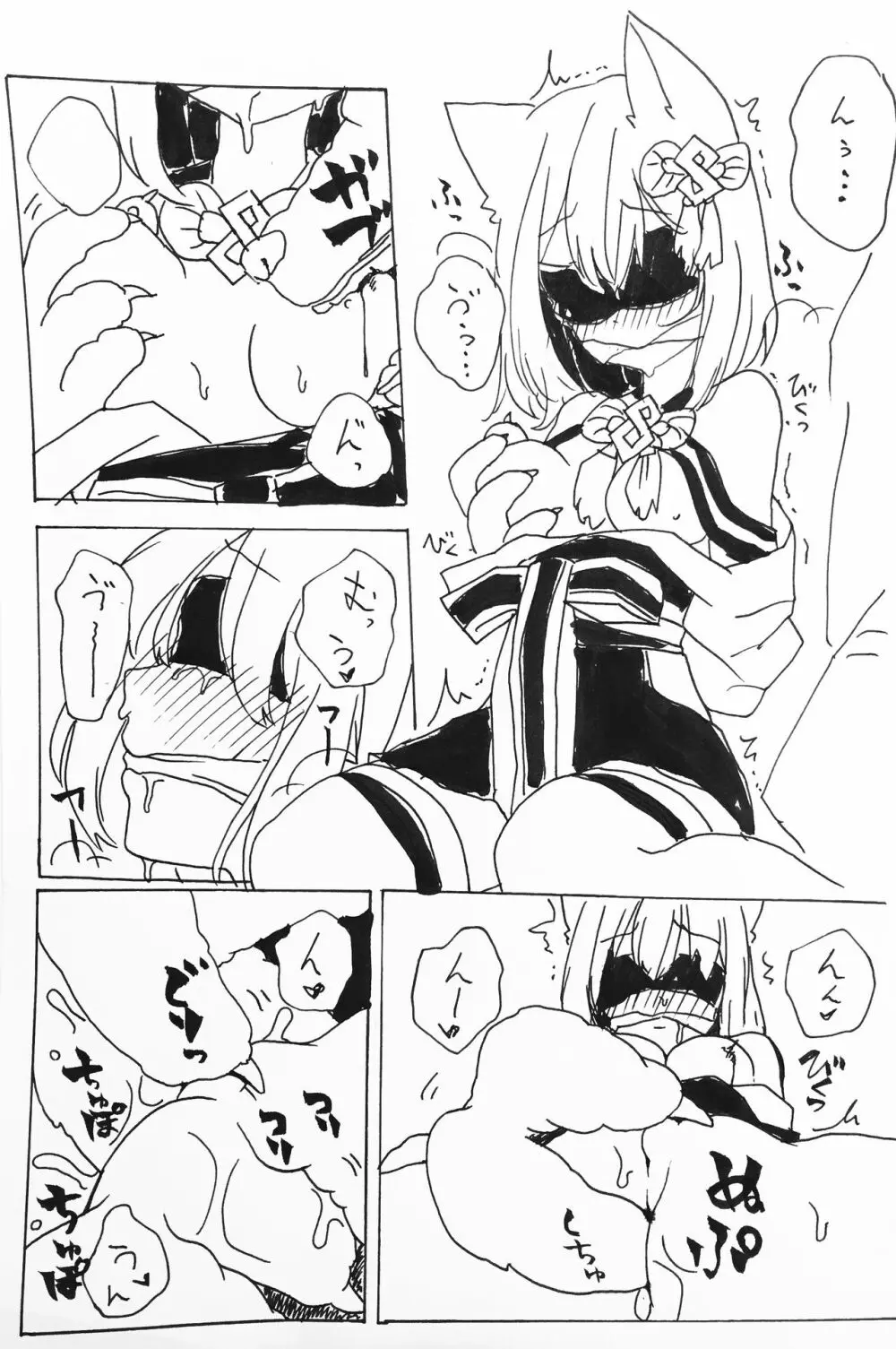 オリジナル狐娘漫画 2ページ