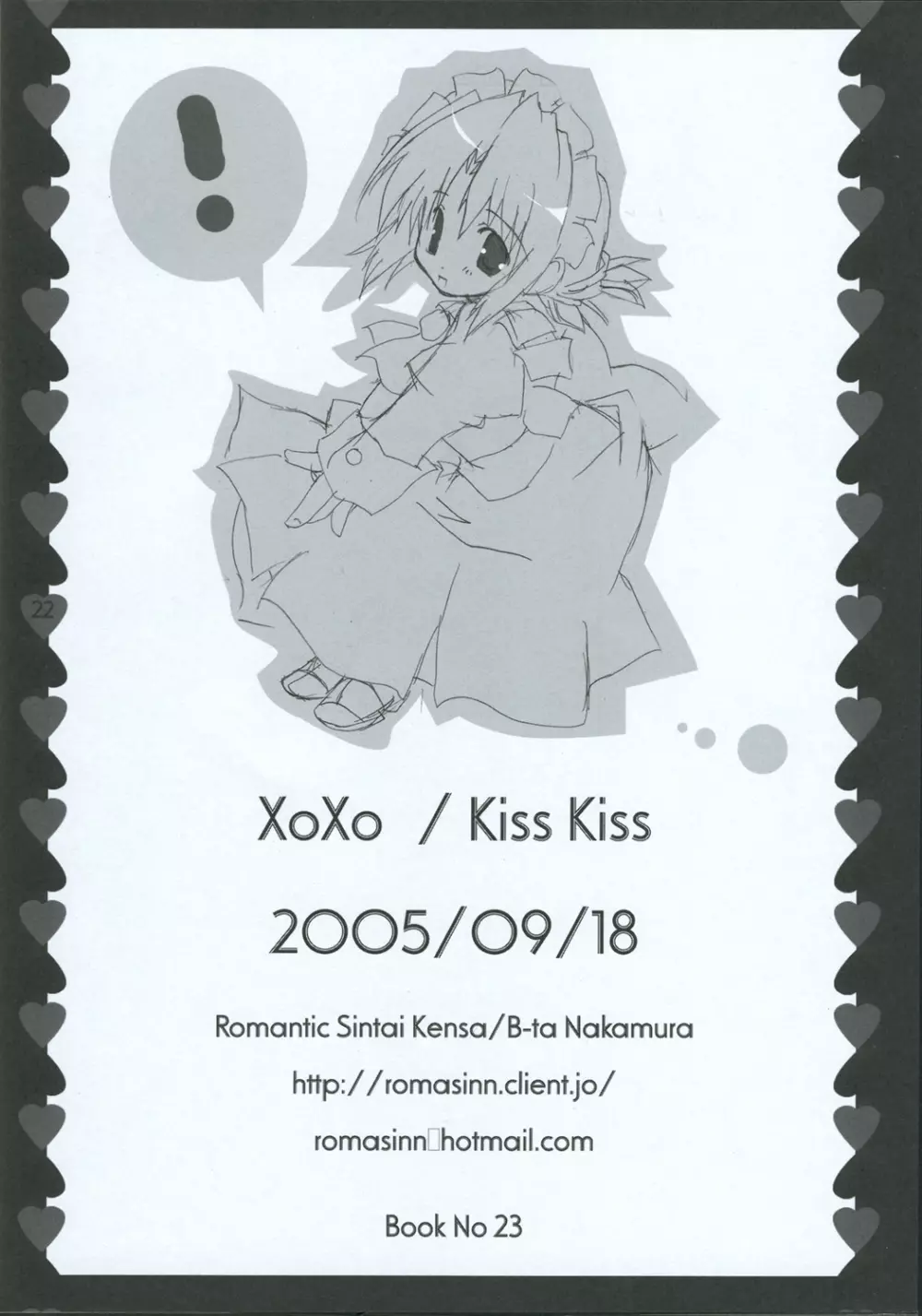 XoXo/kiss kiss 22ページ