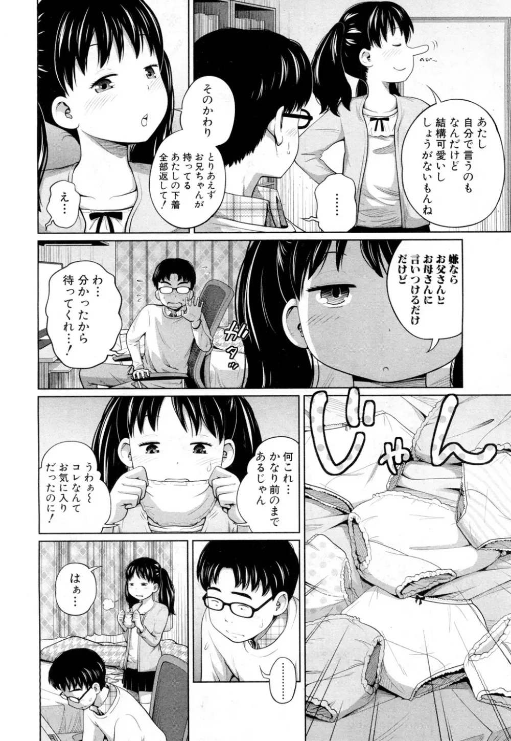 COMIC 夢幻転生 2019年2月号 166ページ