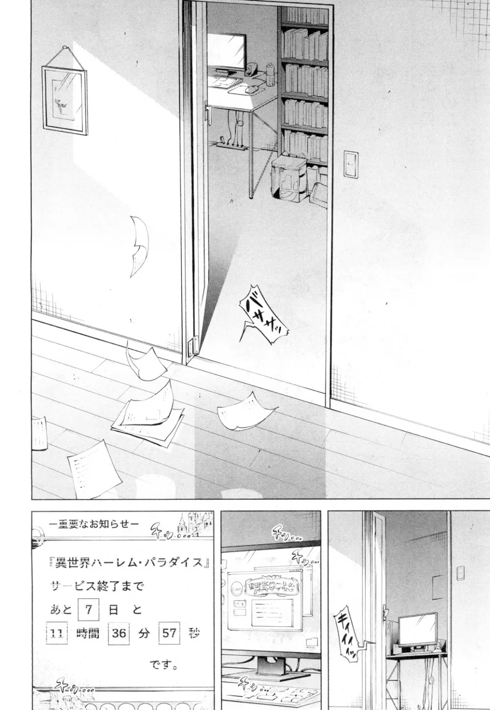 COMIC 夢幻転生 2019年2月号 17ページ