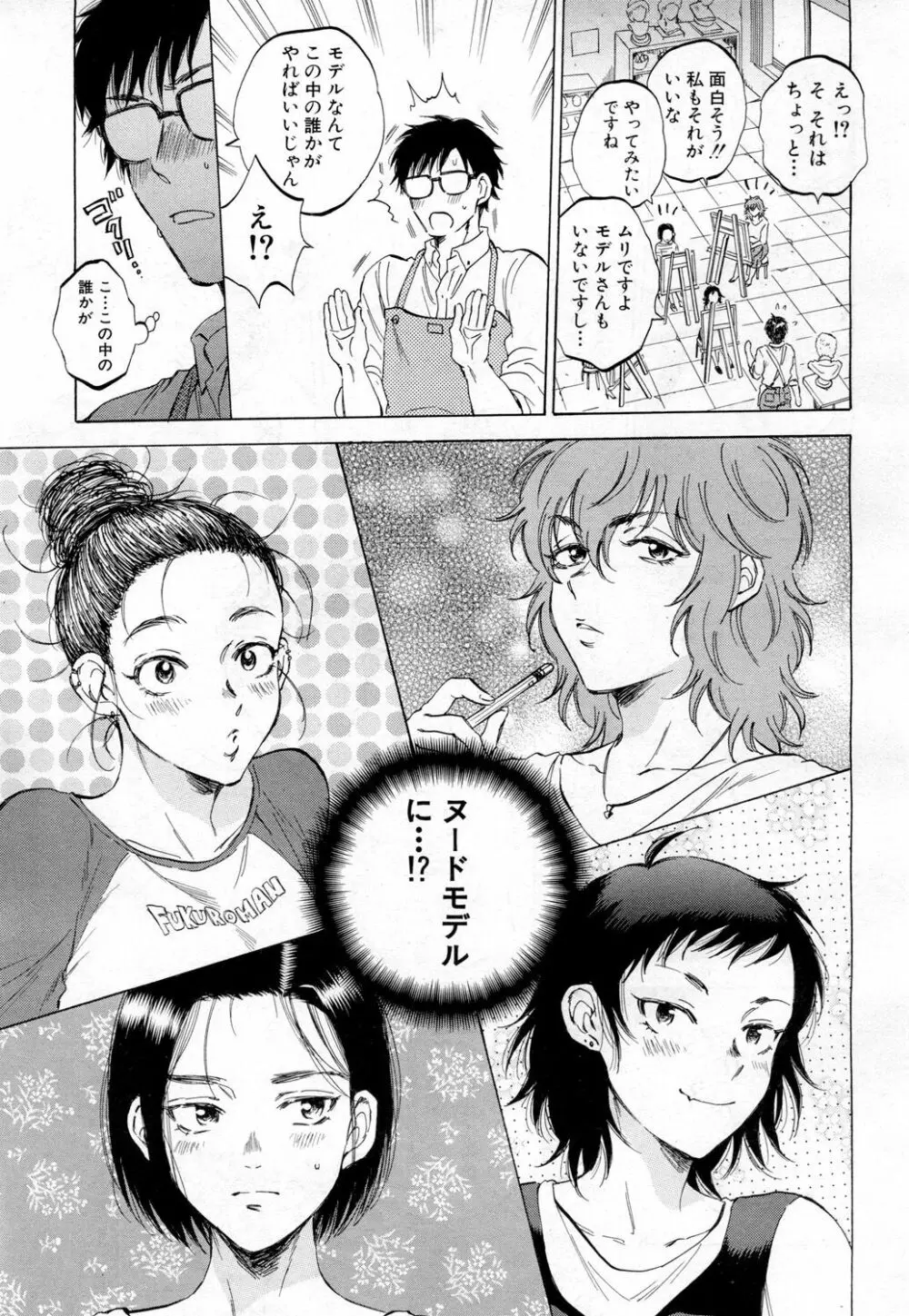 COMIC 夢幻転生 2019年2月号 191ページ