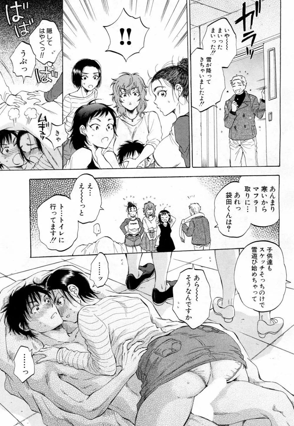 COMIC 夢幻転生 2019年2月号 197ページ