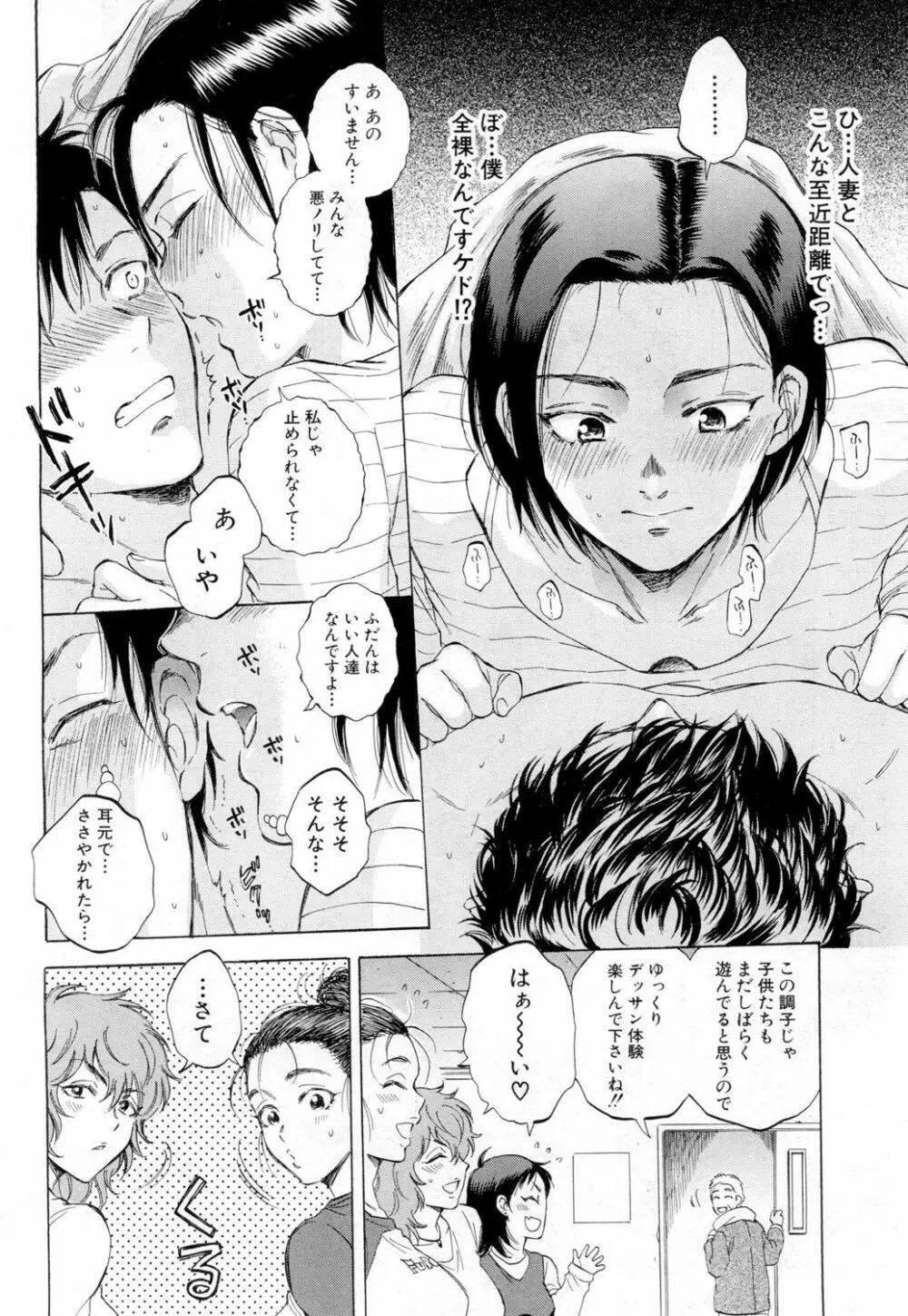 COMIC 夢幻転生 2019年2月号 198ページ