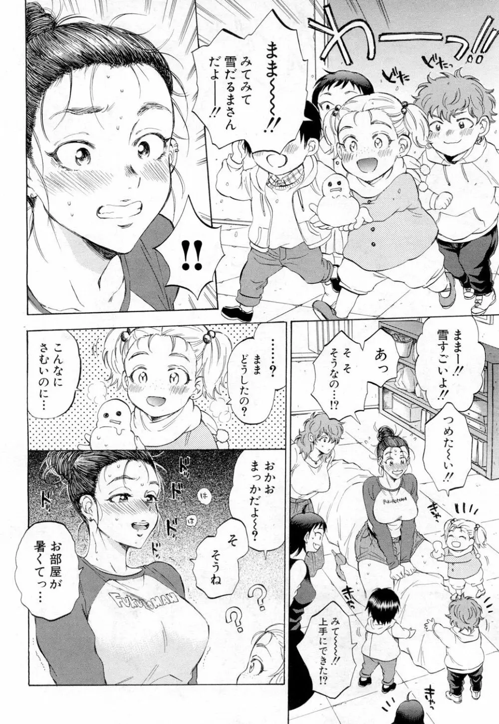 COMIC 夢幻転生 2019年2月号 210ページ