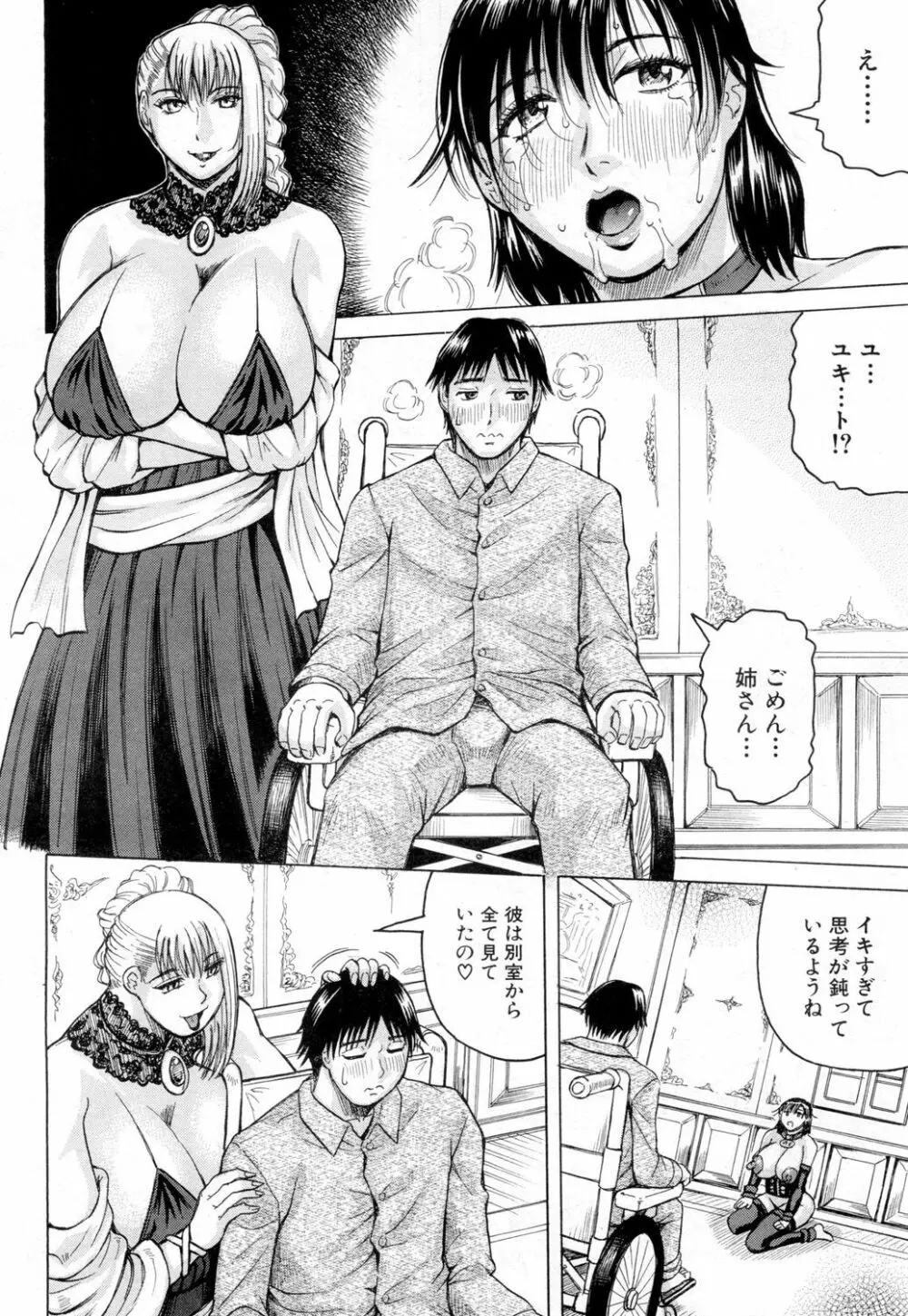 COMIC 夢幻転生 2019年2月号 295ページ