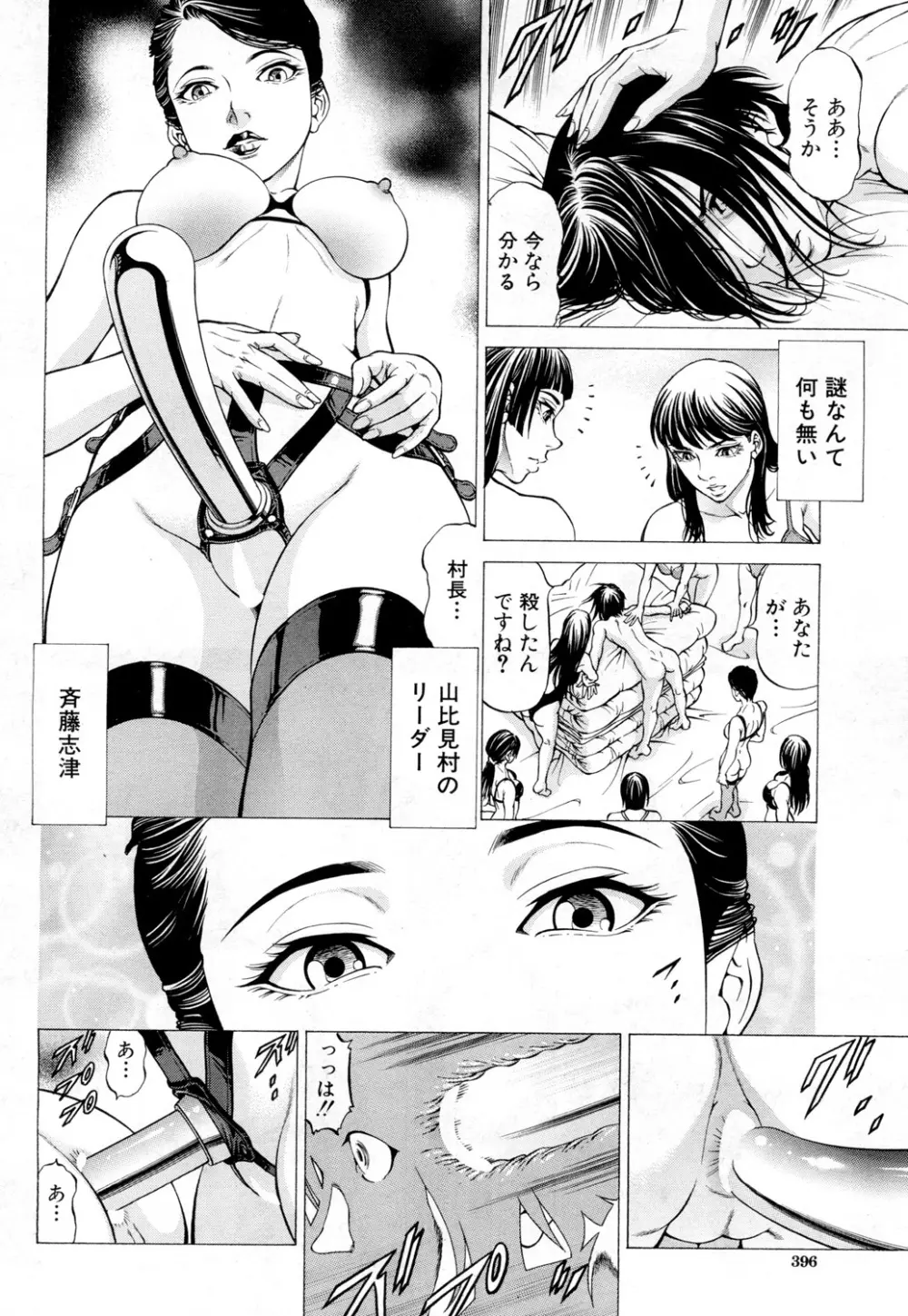 COMIC 夢幻転生 2019年2月号 341ページ