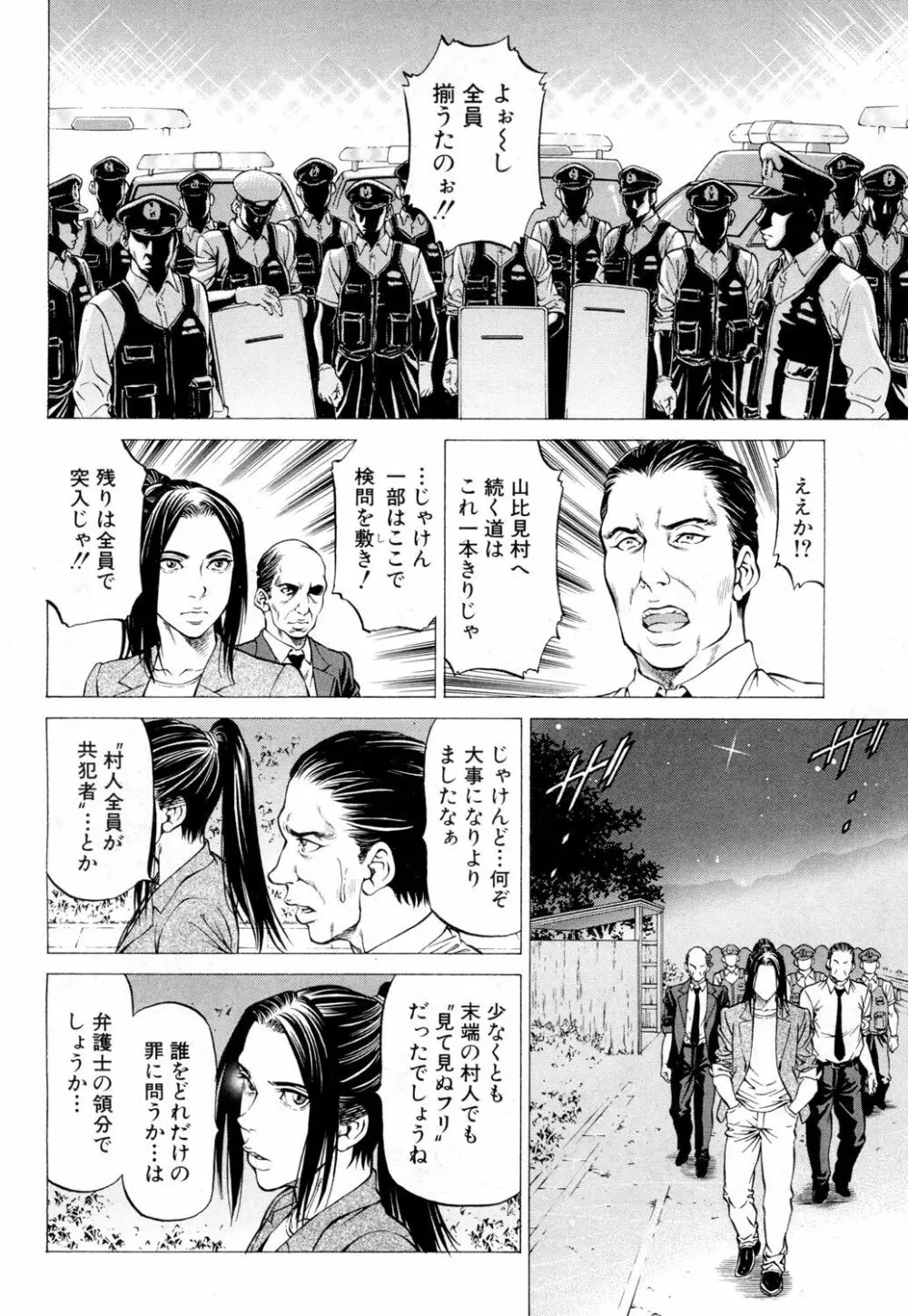 COMIC 夢幻転生 2019年2月号 343ページ