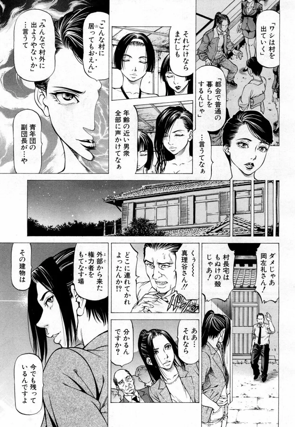 COMIC 夢幻転生 2019年2月号 362ページ
