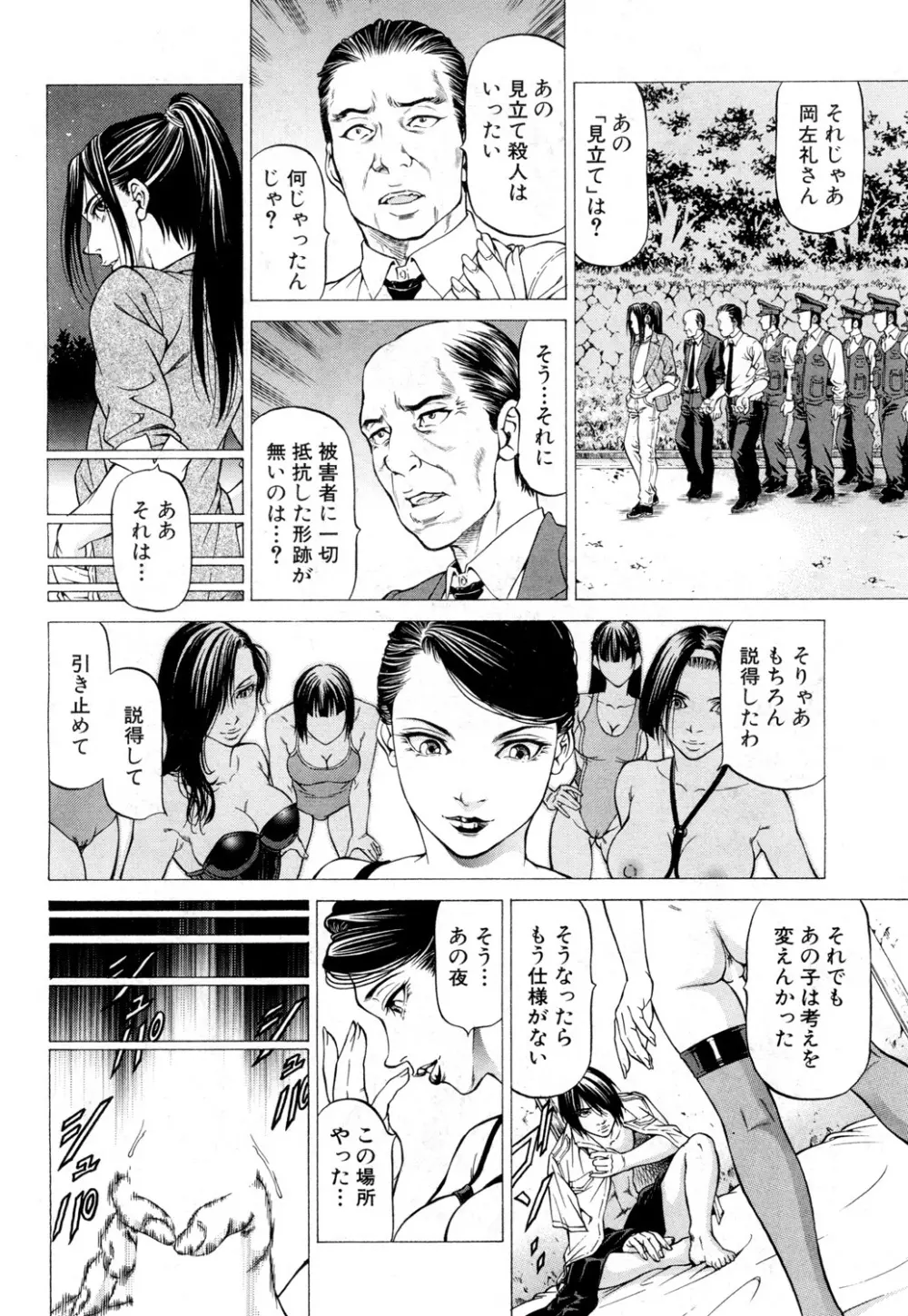 COMIC 夢幻転生 2019年2月号 363ページ