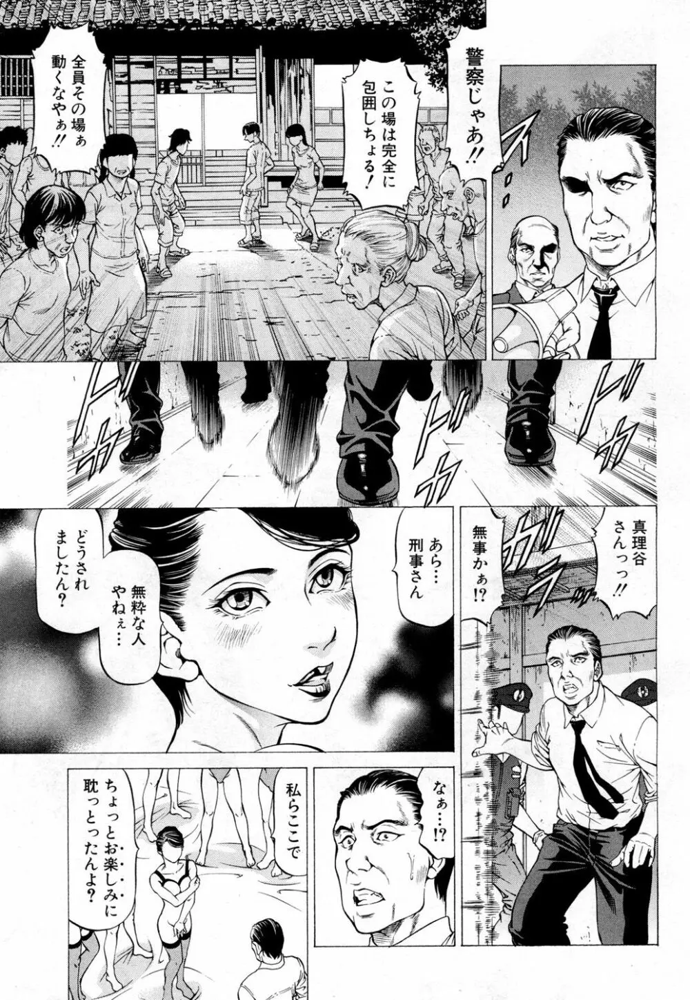 COMIC 夢幻転生 2019年2月号 372ページ