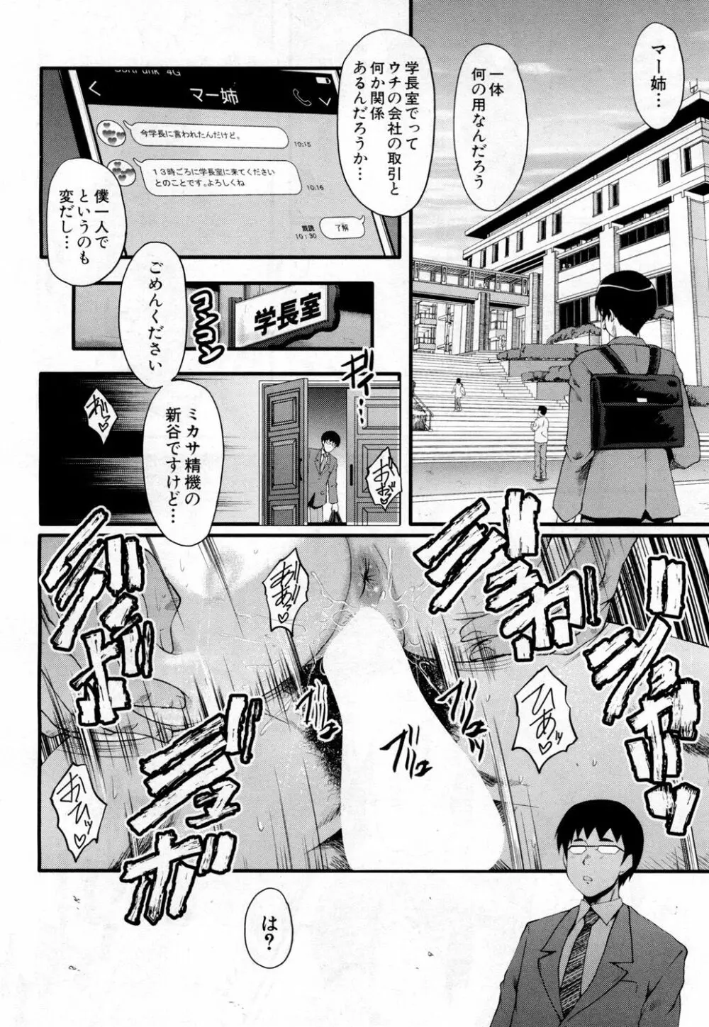 COMIC 夢幻転生 2019年2月号 377ページ