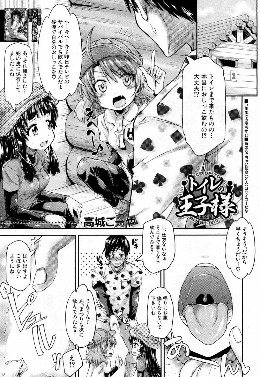 COMIC 夢幻転生 2019年2月号 434ページ