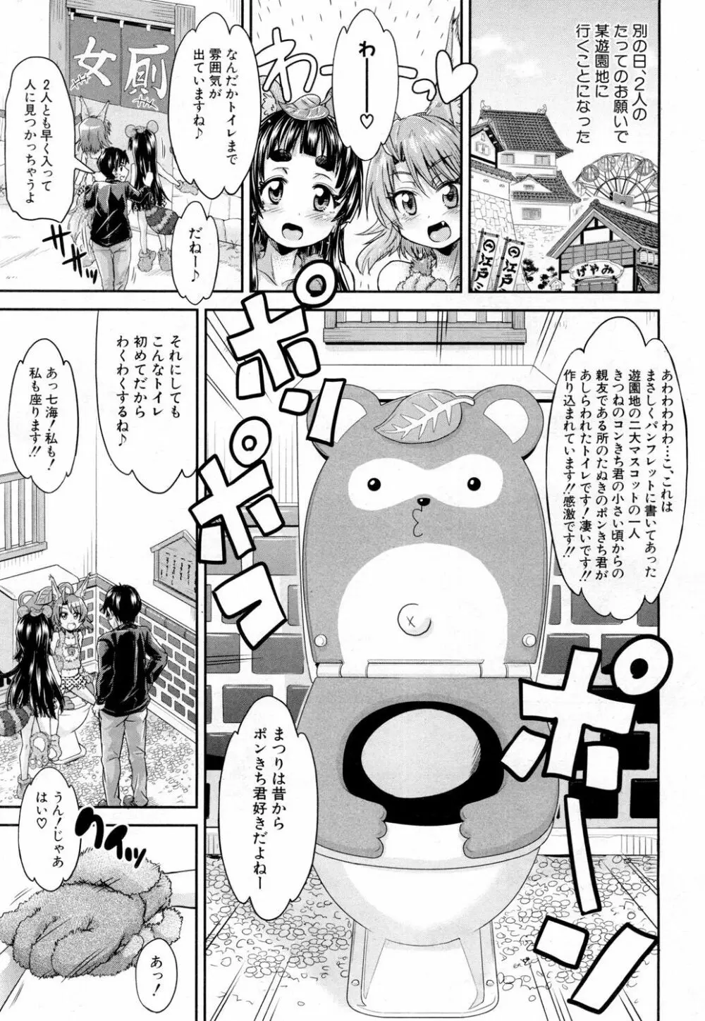 COMIC 夢幻転生 2019年2月号 438ページ