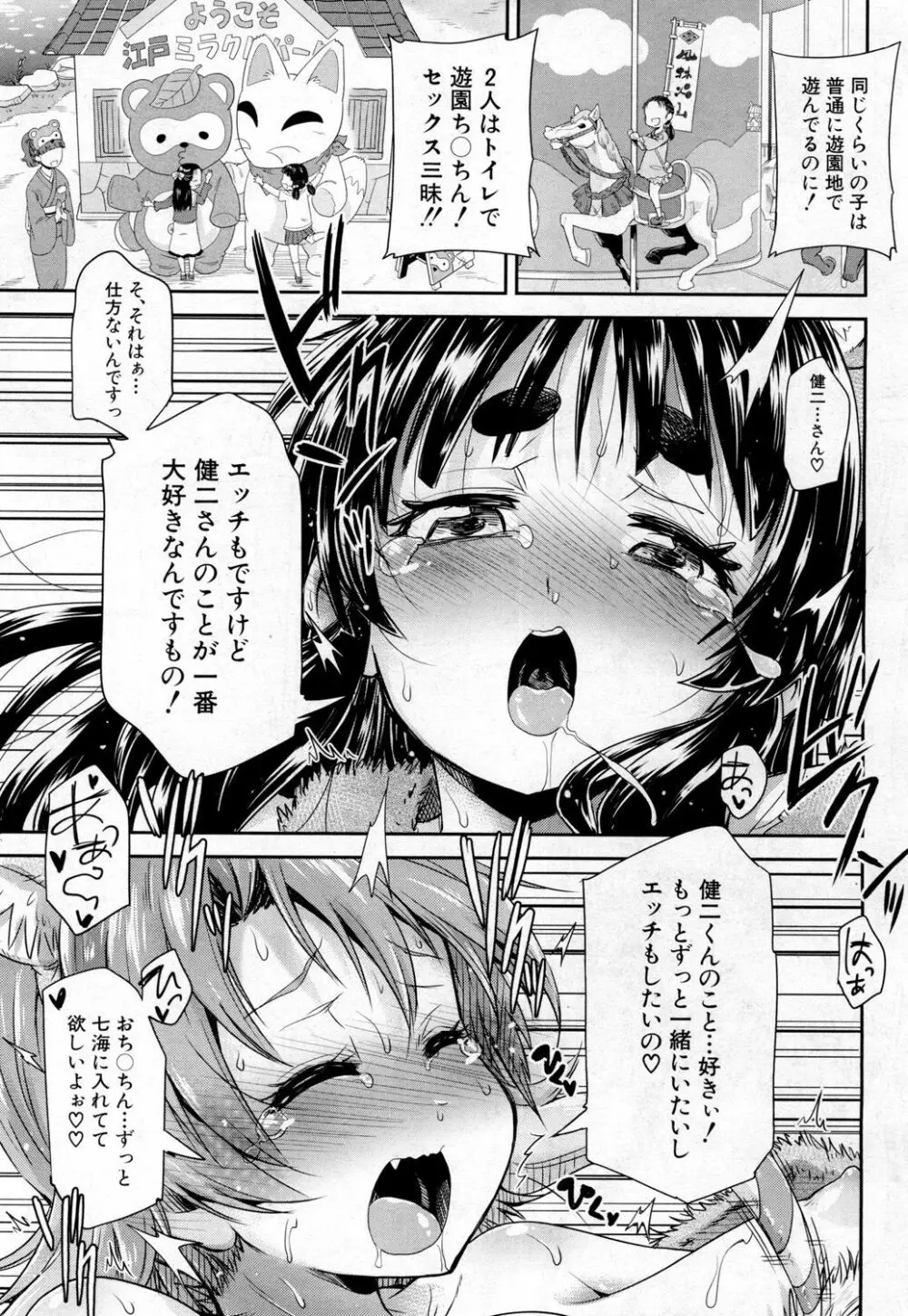 COMIC 夢幻転生 2019年2月号 448ページ