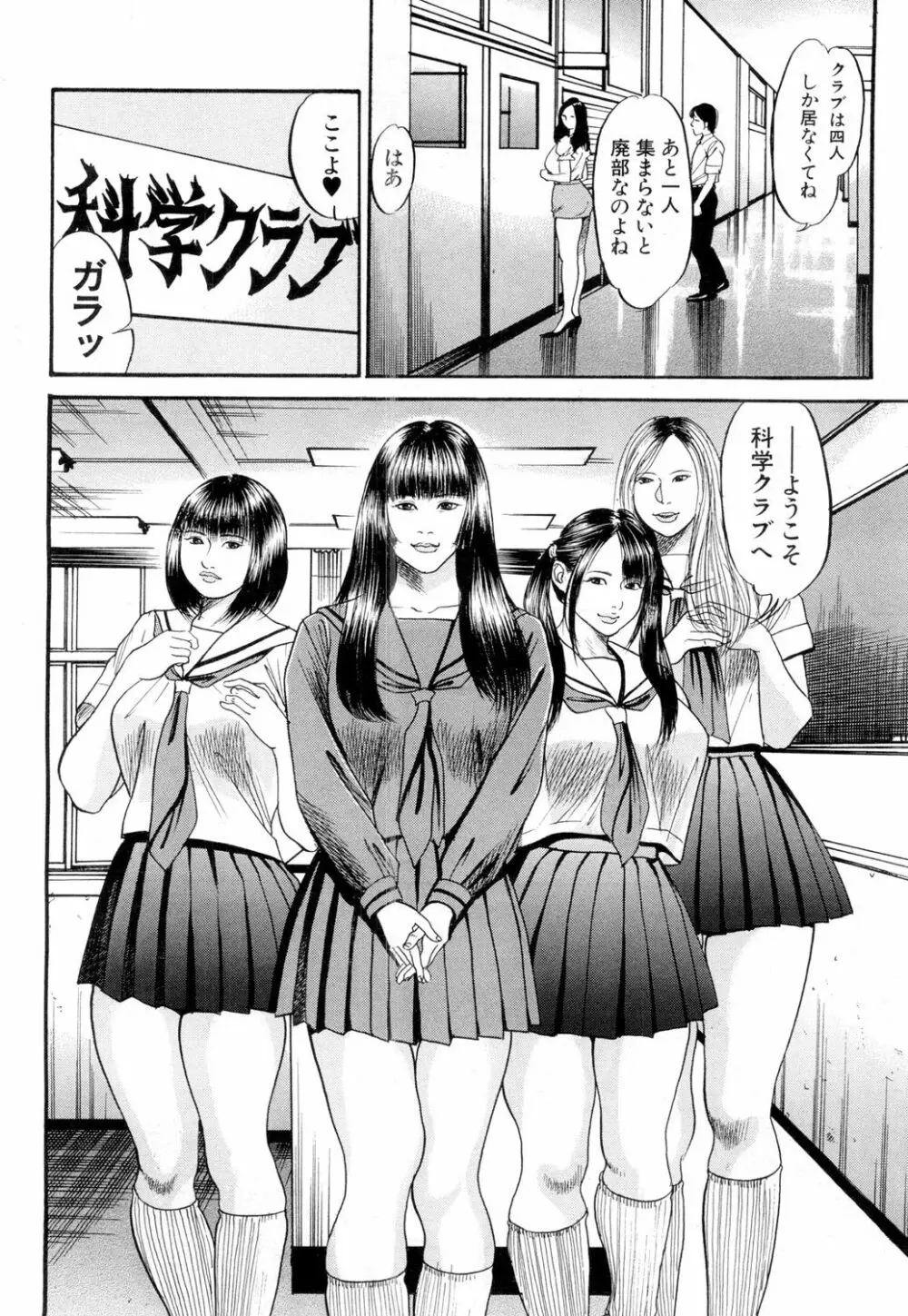 COMIC 夢幻転生 2019年2月号 535ページ