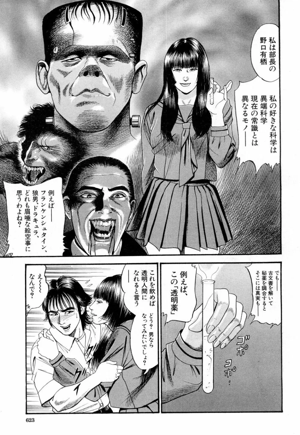 COMIC 夢幻転生 2019年2月号 540ページ