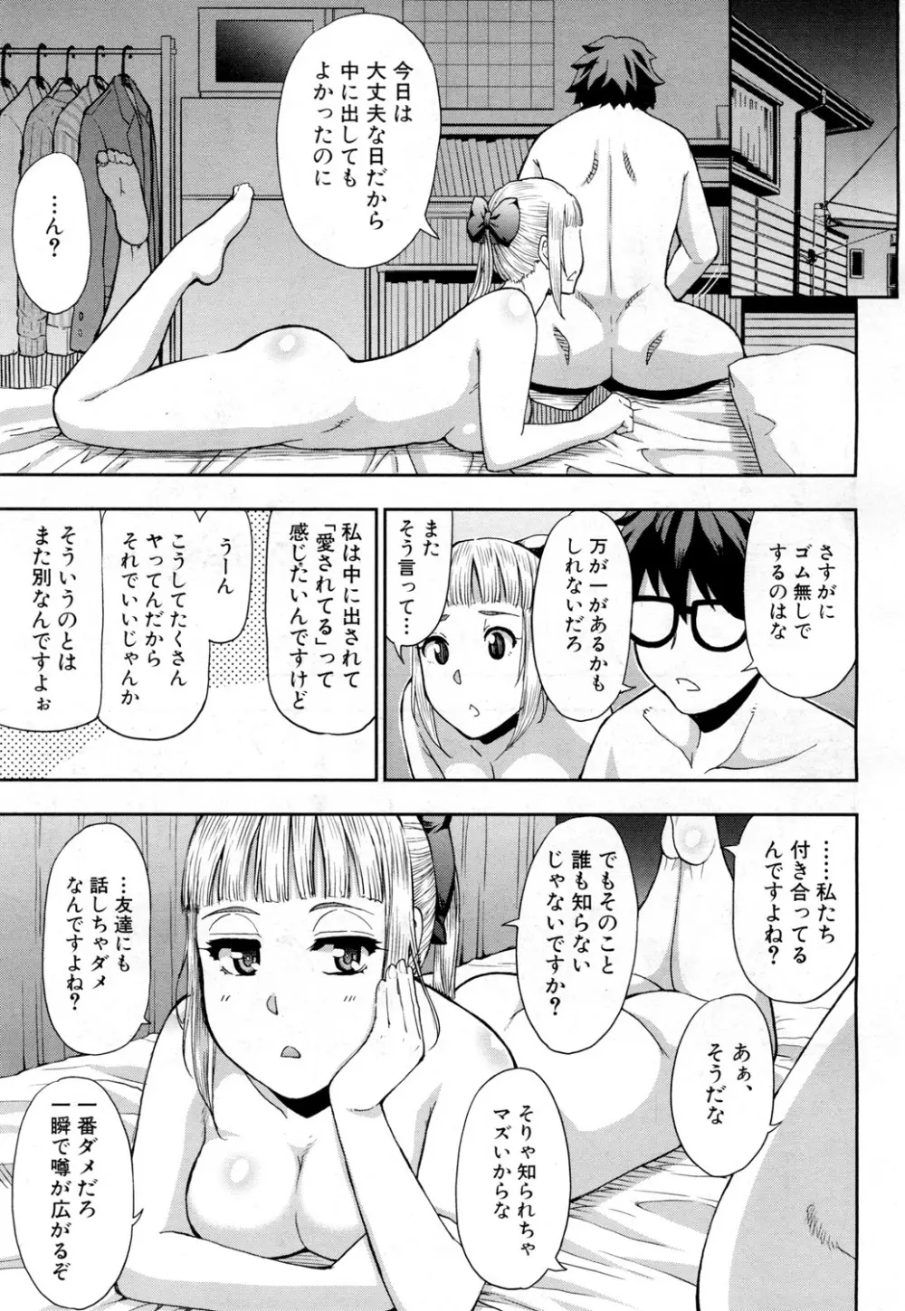 COMIC 夢幻転生 2019年2月号 58ページ