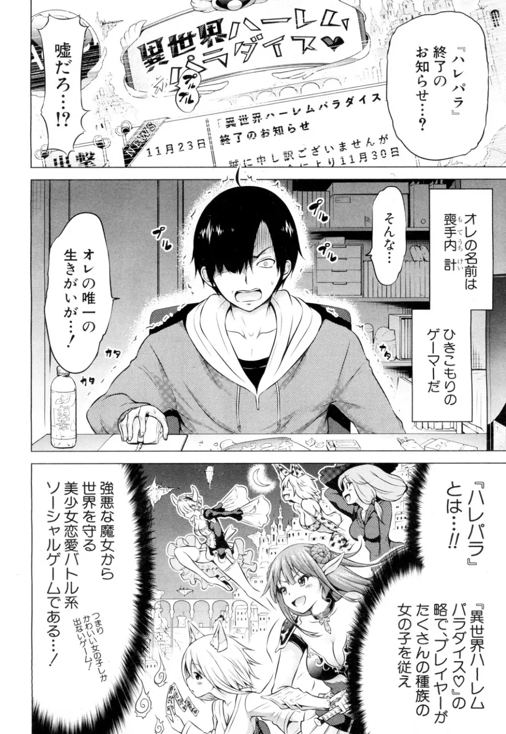 COMIC 夢幻転生 2019年2月号 9ページ