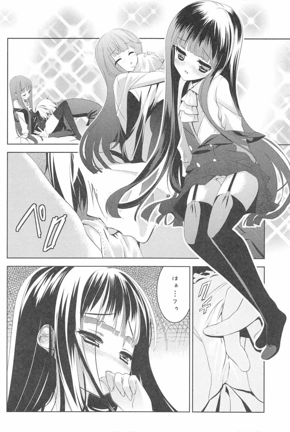 凜々蝶×SS 14ページ