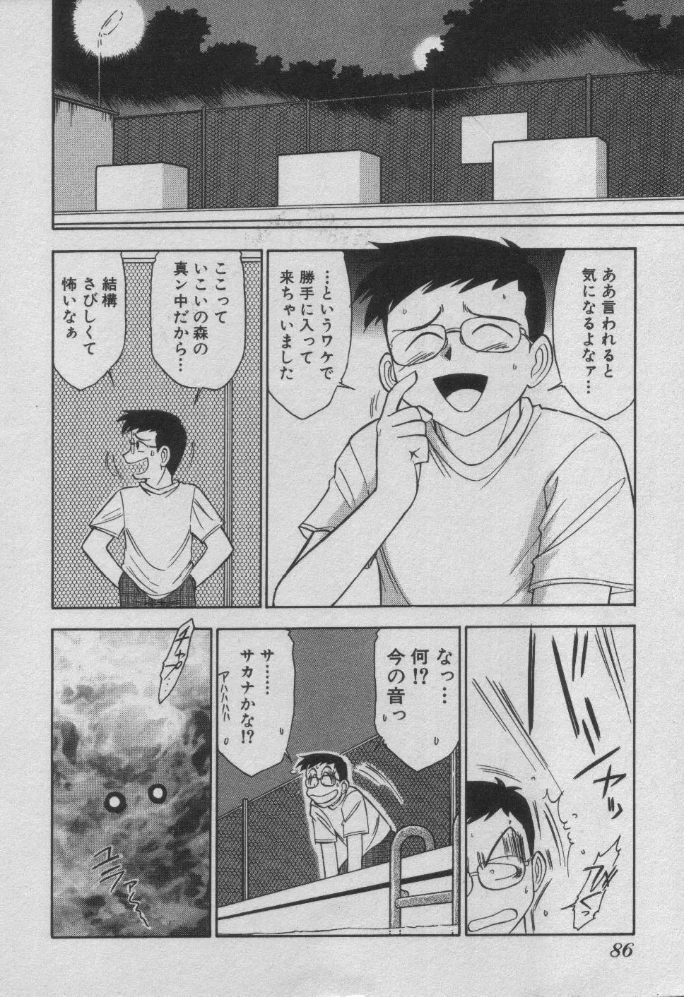 ダウン♥タウン♥POPS 92ページ