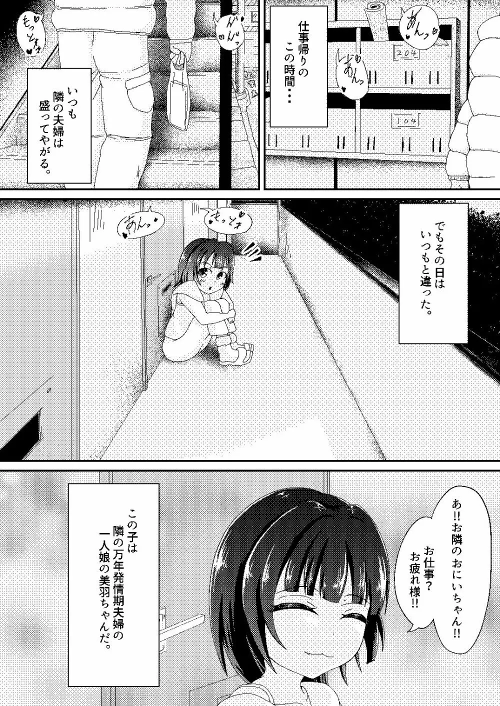 オリジナル漫画