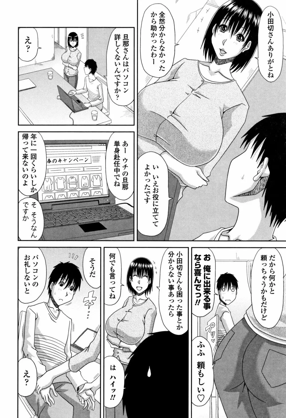 はんなり大人教育 201ページ