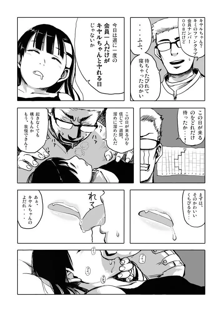 (ぷにケット22) [28_works (みゃー, はよ。)] アニキは死んだMOUINAI ( 天元突破グレンラガン) New 10ページ