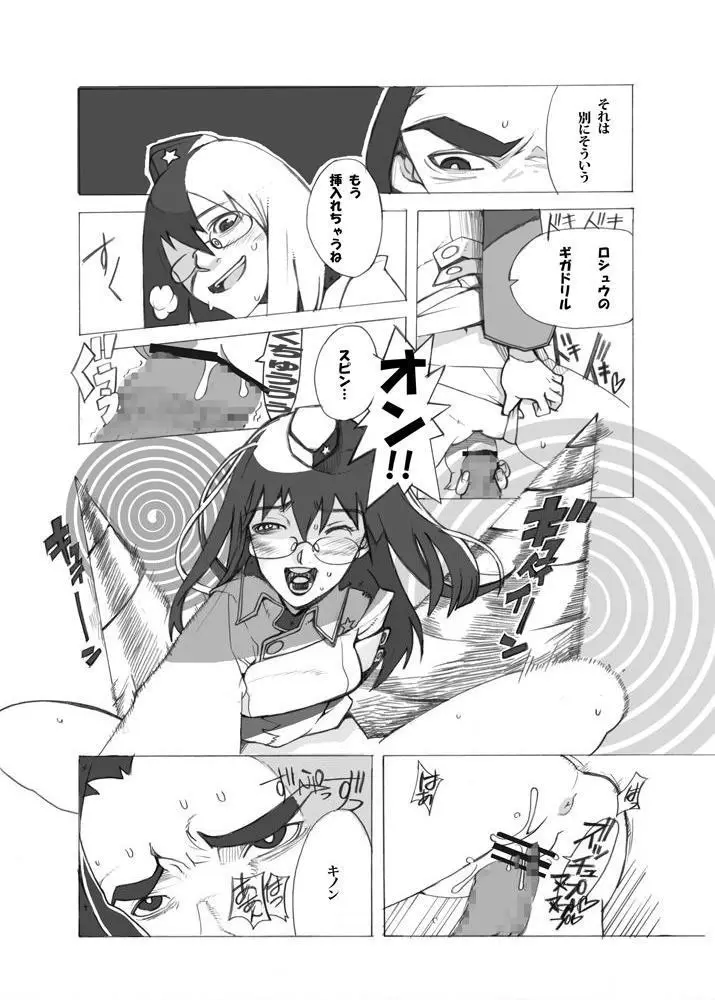 (ぷにケット22) [28_works (みゃー, はよ。)] アニキは死んだMOUINAI ( 天元突破グレンラガン) New 4ページ