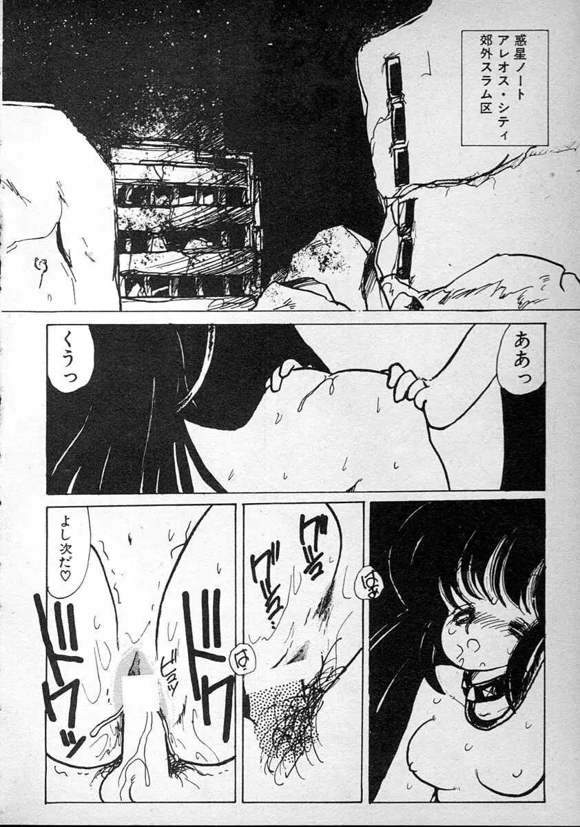 めしませ美少女 156ページ