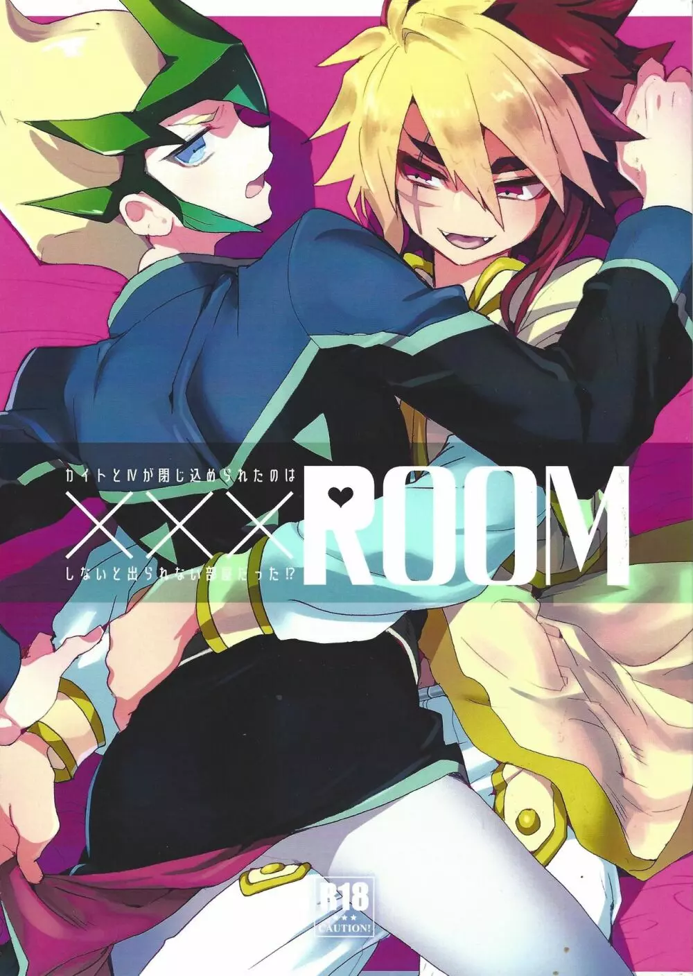 ✖✖✖ROOM 1ページ