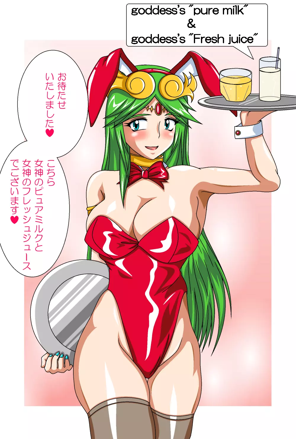 Goddess’s Pure Milk & Fresh Juice 19ページ