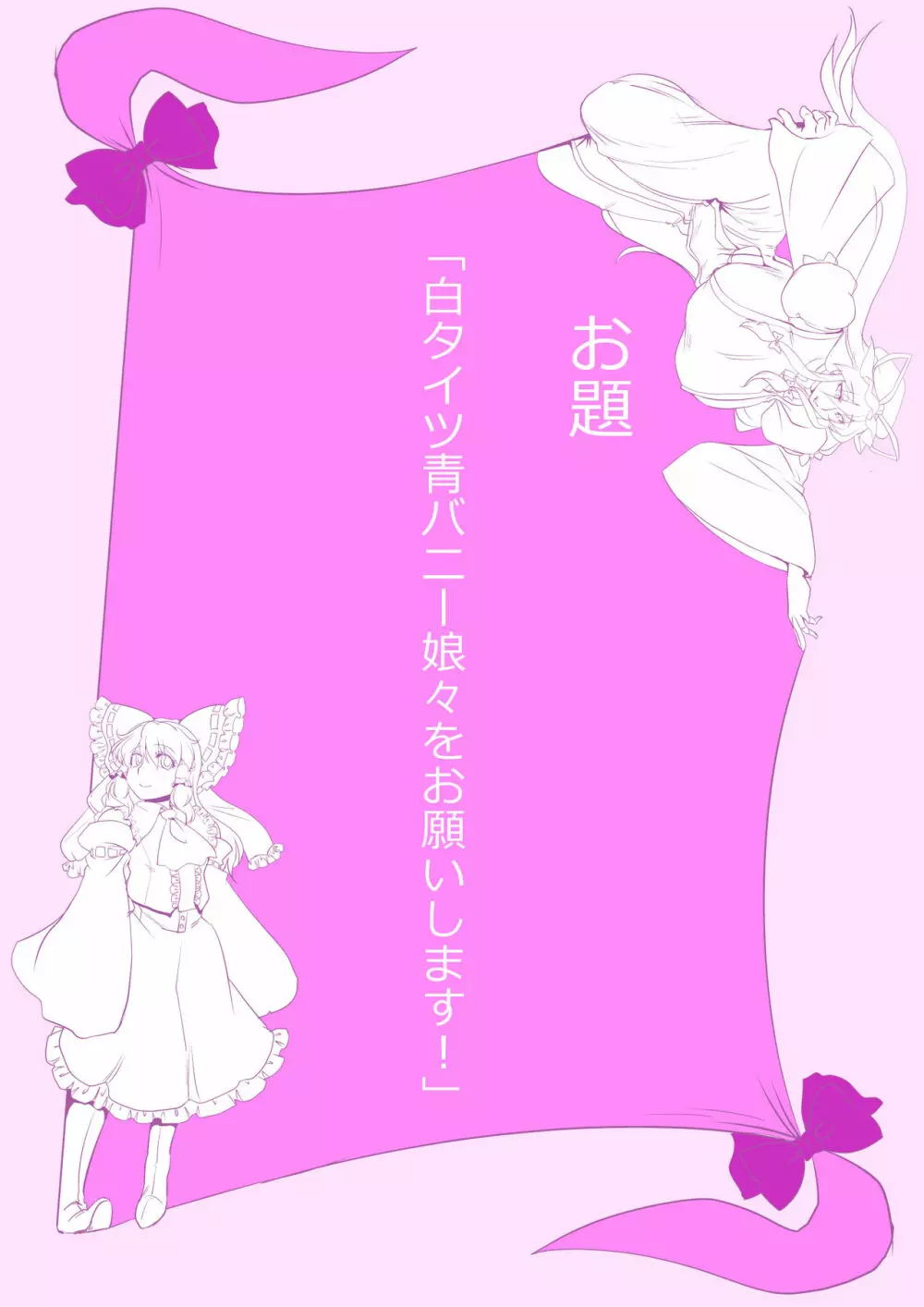 東方プラグマタイザー その16 12ページ