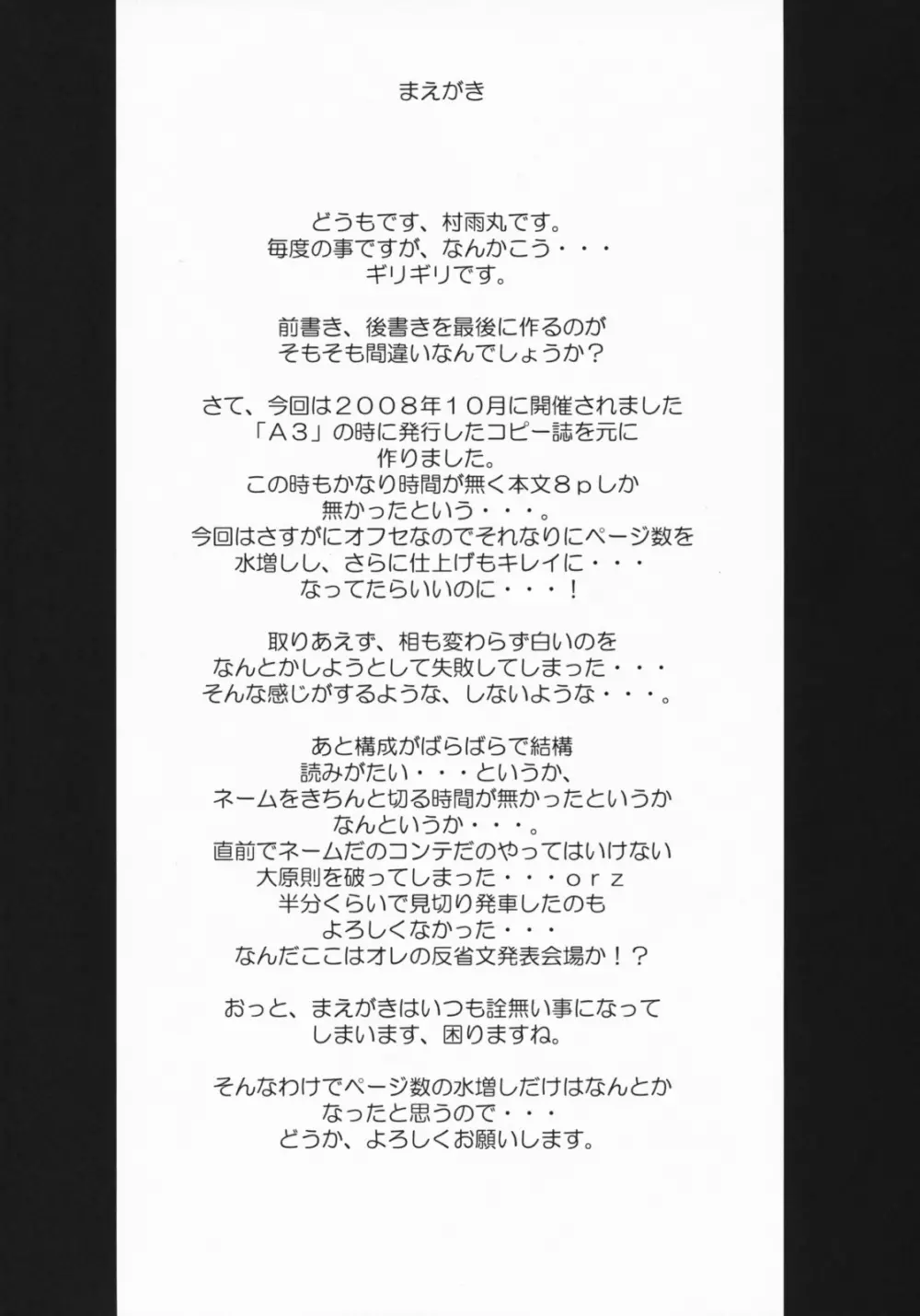 レンタル妊婦肉奴隷藤枝岬 3ページ