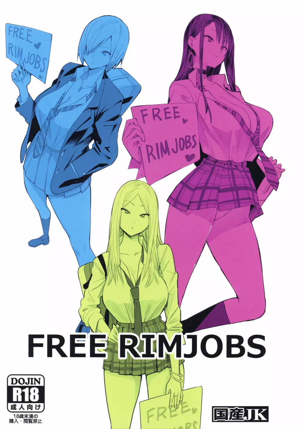 FREE RIMJOBS 1ページ