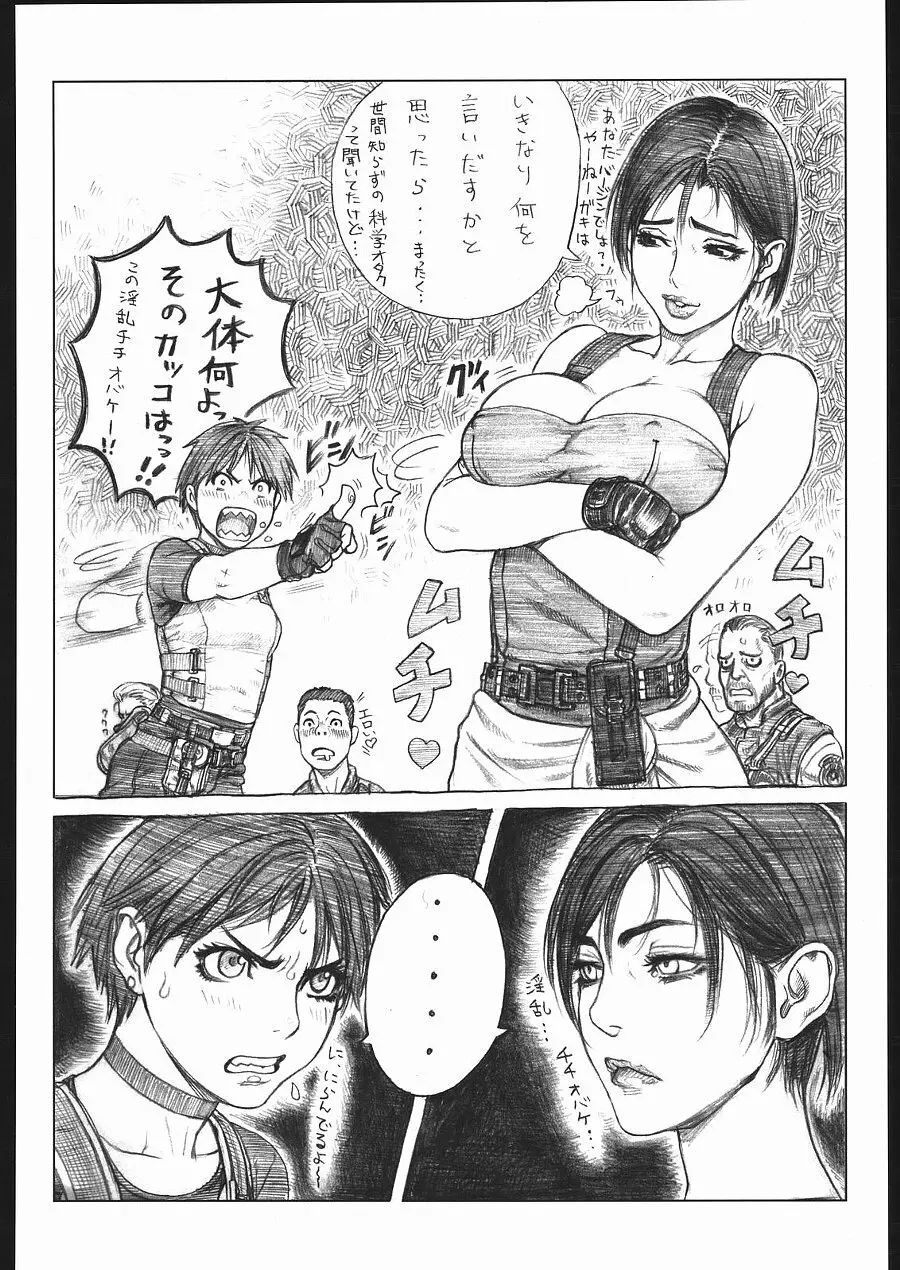 Resident Evil 2ページ