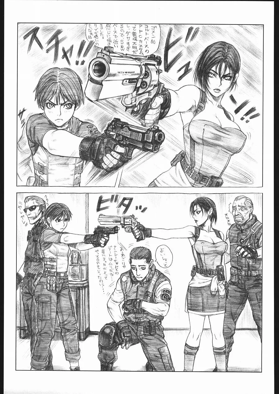 Resident Evil 3ページ